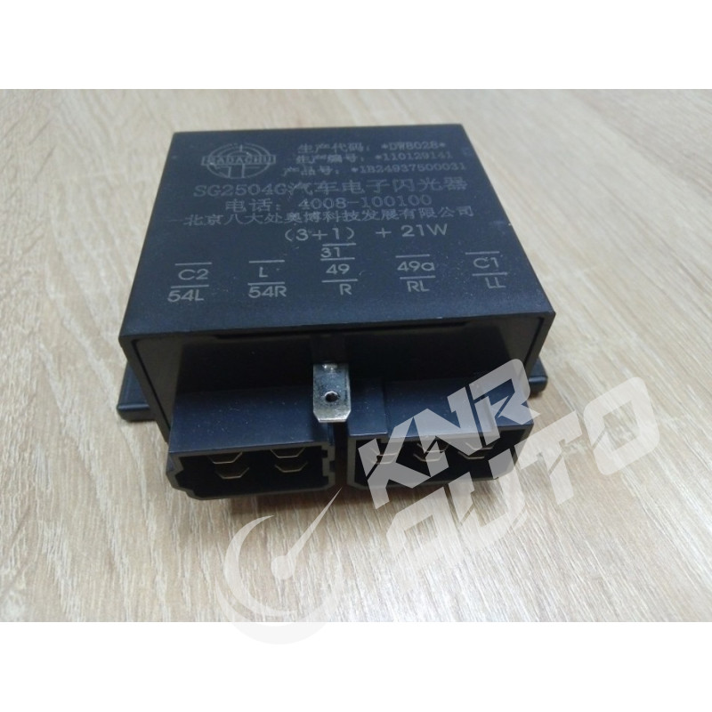 Реле поворотов FOTON 3251-1B24937500031