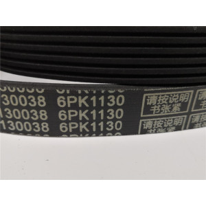 Ремень ручейковый компрессора кондиционера HOWO А7 WG1500130038 6PK1130