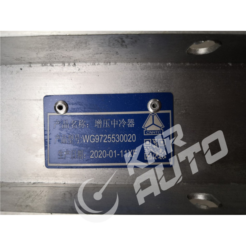 Інтеркулер HOWO E2 E3 WG9725530020-WG9725530020